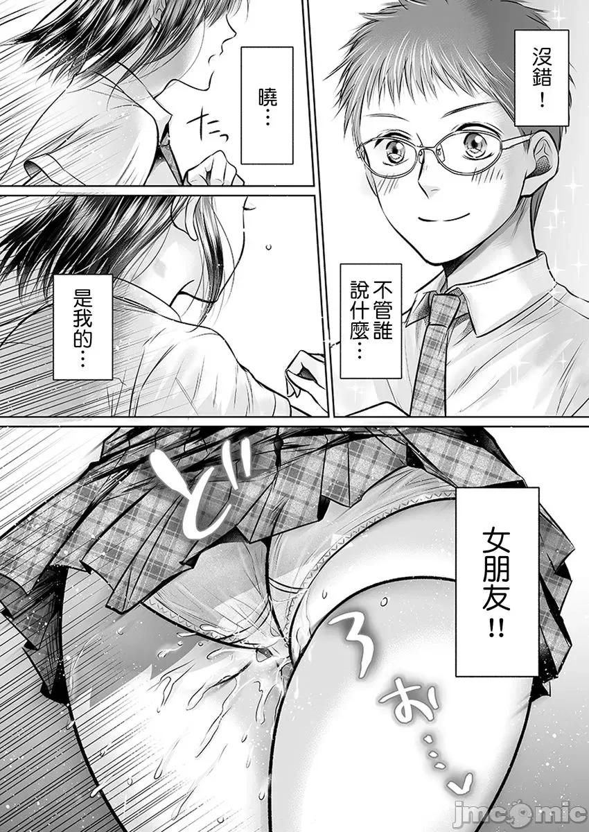 在男友面前被!?～变态教练的极限指导中 在男友面前被插入!？～变态教练的无套极限指导中 08 第26页