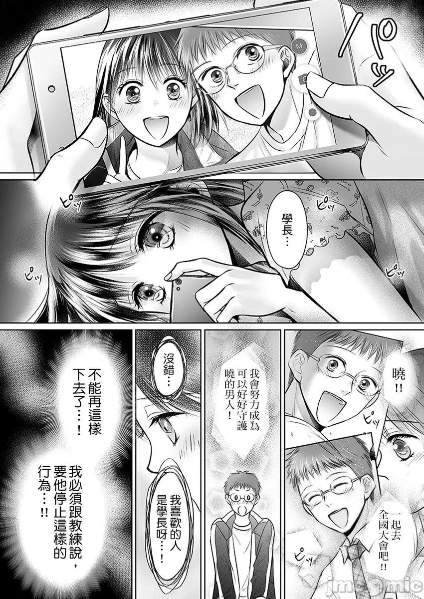 在男友面前被!?～变态教练的极限指导中 在男友面前被插入!？～变态教练的无套极限指导中 09.zip 第12页