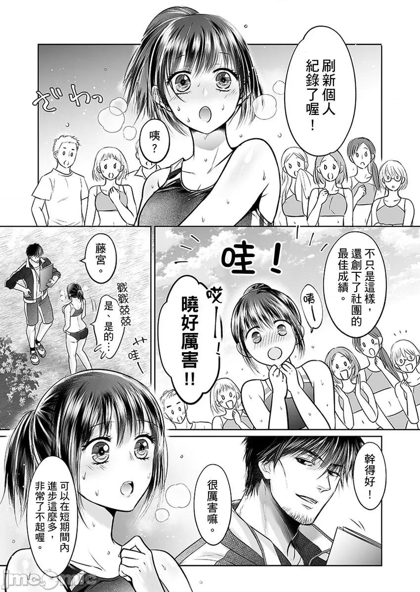在男友面前被!?～变态教练的极限指导中 在男友面前被插入!？～变态教练的无套极限指导中 09.zip 第15页