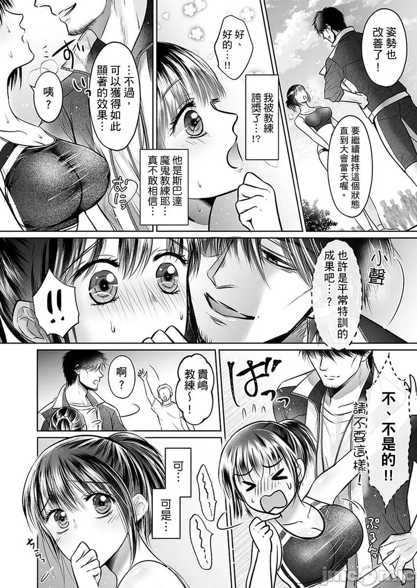 在男友面前被!?～变态教练的极限指导中 在男友面前被插入!？～变态教练的无套极限指导中 09.zip 第16页