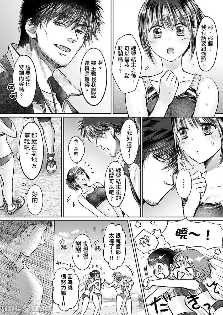 在男友面前被!?～变态教练的极限指导中 在男友面前被插入!？～变态教练的无套极限指导中 09.zip 第18页