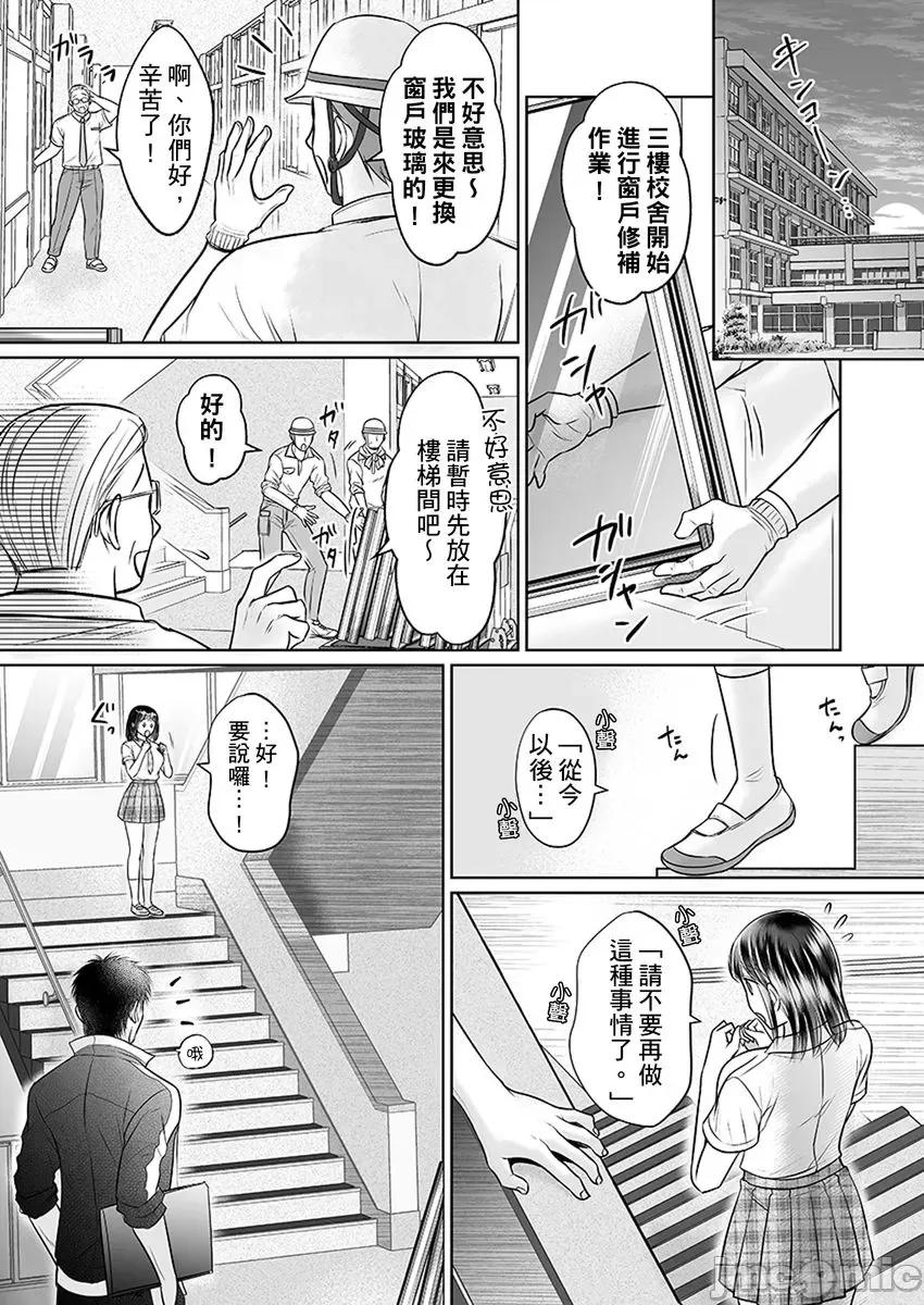 在男友面前被!?～变态教练的极限指导中 在男友面前被插入!？～变态教练的无套极限指导中 09.zip 第19页