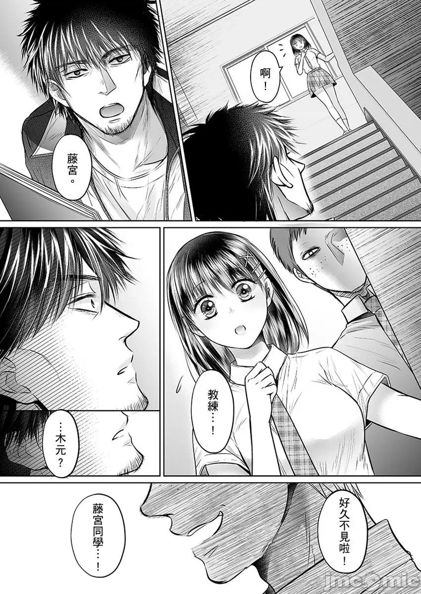 在男友面前被!?～变态教练的极限指导中 在男友面前被插入!？～变态教练的无套极限指导中 09.zip 第20页