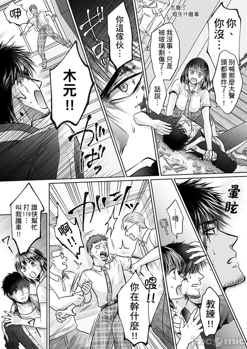 在男友面前被!?～变态教练的极限指导中 在男友面前被插入!？～变态教练的无套极限指导中 09.zip 第24页