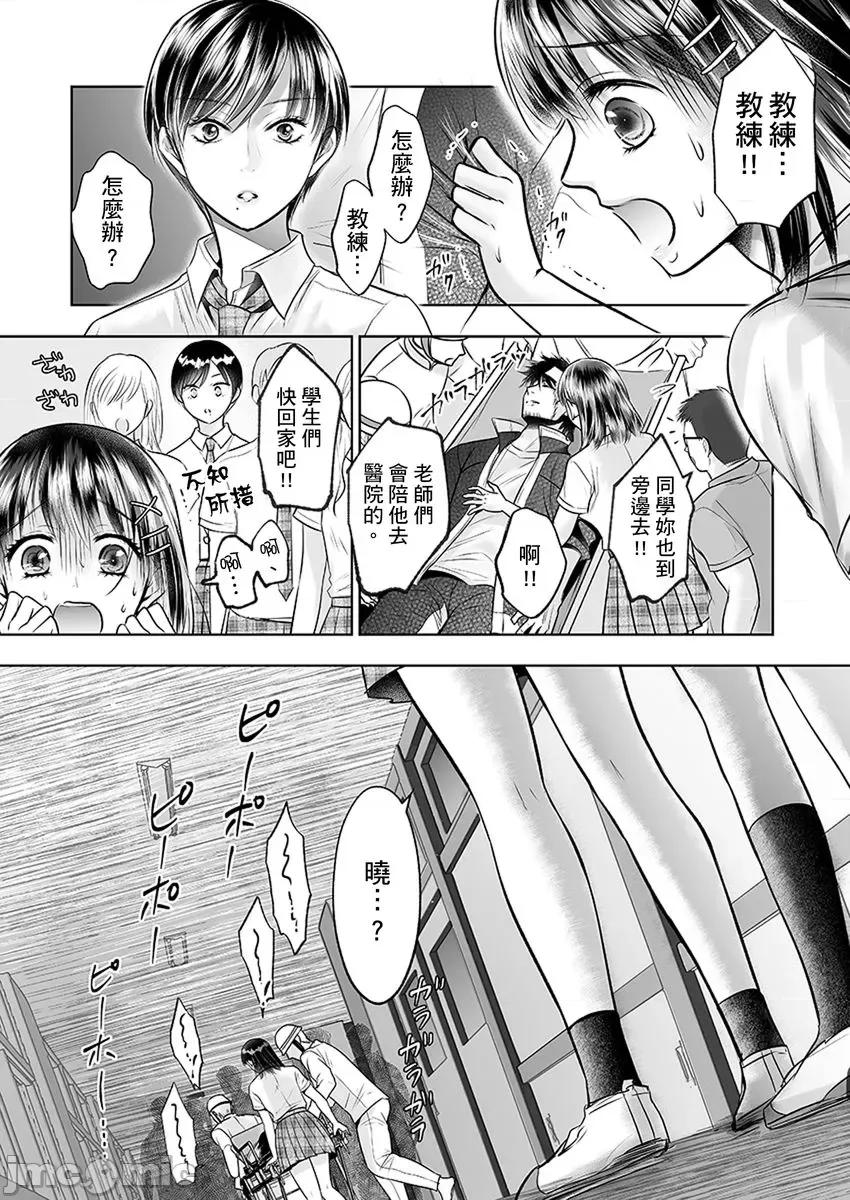 在男友面前被!?～变态教练的极限指导中 在男友面前被插入!？～变态教练的无套极限指导中 09.zip 第26页