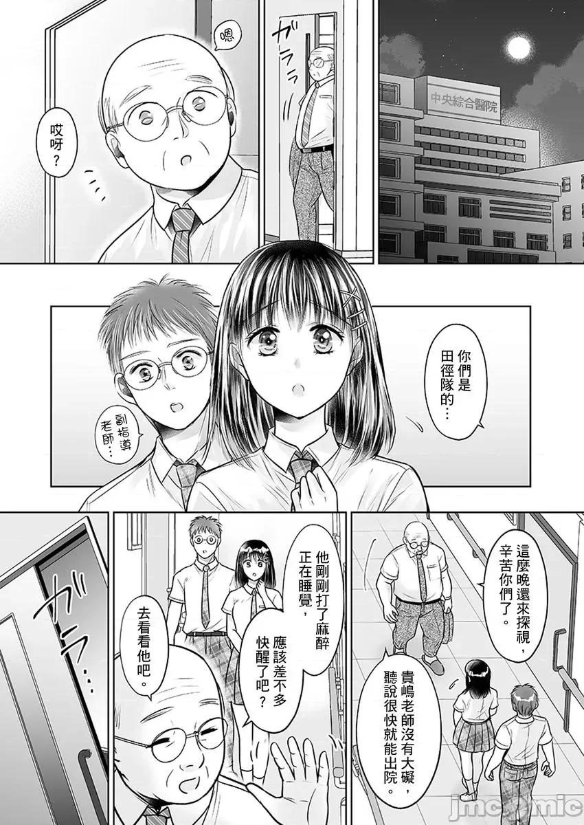 在男友面前被!?～变态教练的极限指导中 在男友面前被插入!？～变态教练的无套极限指导中 10.zip 第3页