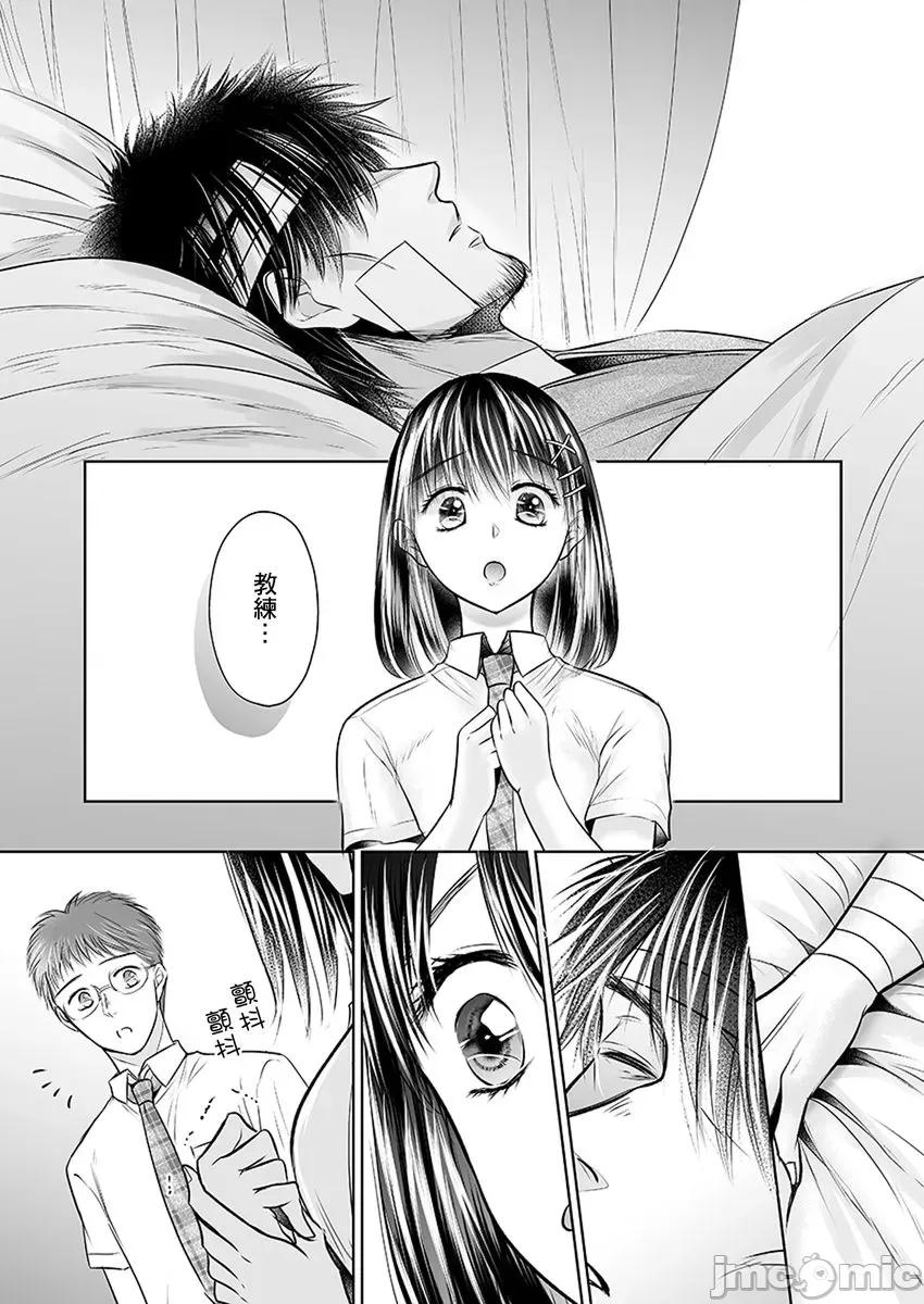 在男友面前被!?～变态教练的极限指导中 在男友面前被插入!？～变态教练的无套极限指导中 10.zip 第4页