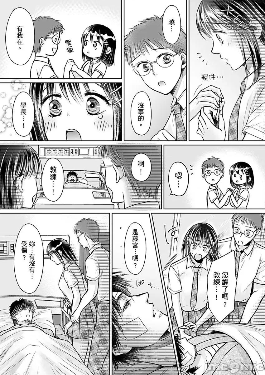 在男友面前被!?～变态教练的极限指导中 在男友面前被插入!？～变态教练的无套极限指导中 10.zip 第5页