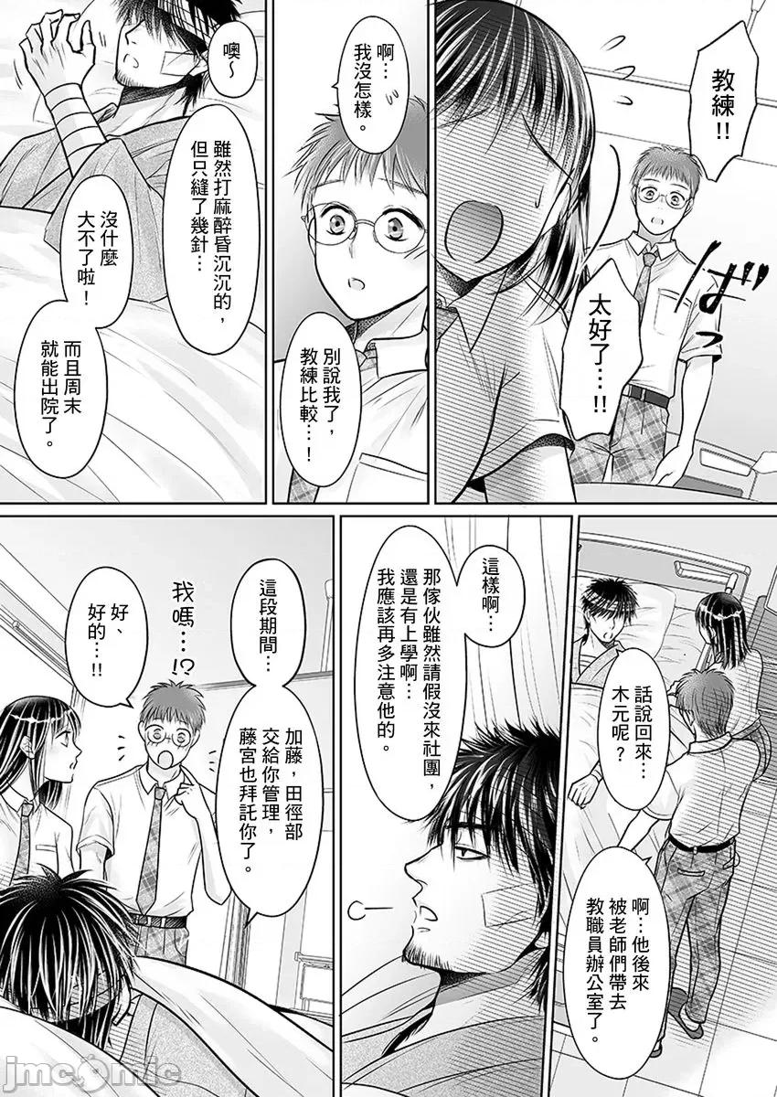 在男友面前被!?～变态教练的极限指导中 在男友面前被插入!？～变态教练的无套极限指导中 10.zip 第6页