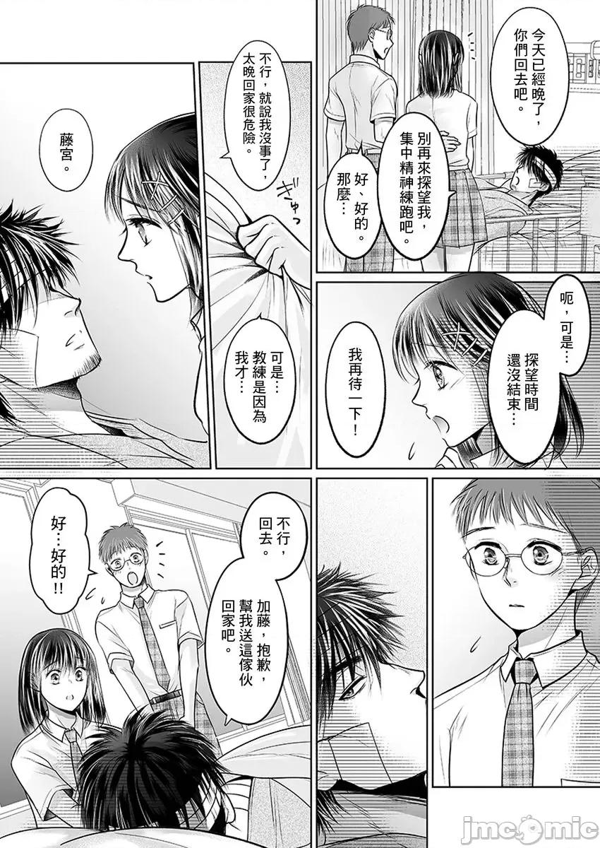 在男友面前被!?～变态教练的极限指导中 在男友面前被插入!？～变态教练的无套极限指导中 10.zip 第7页