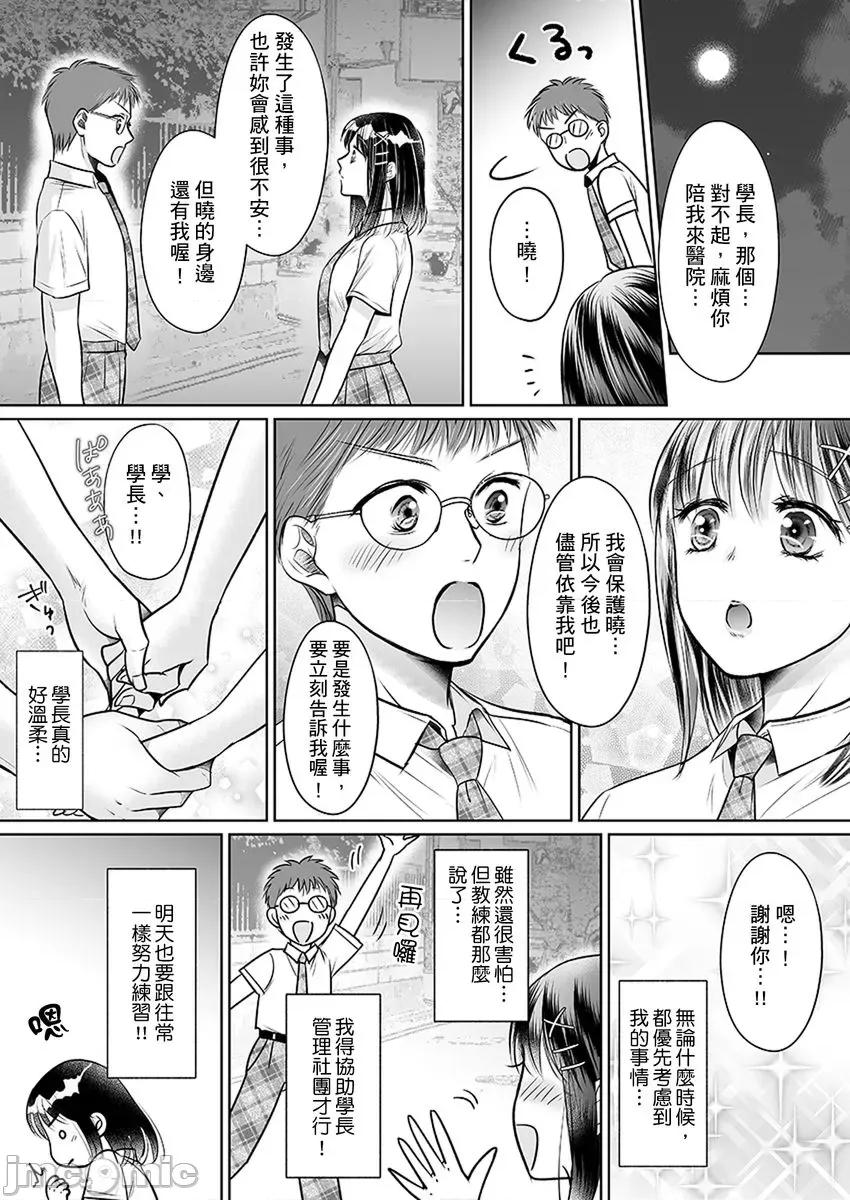 在男友面前被!?～变态教练的极限指导中 在男友面前被插入!？～变态教练的无套极限指导中 10.zip 第8页