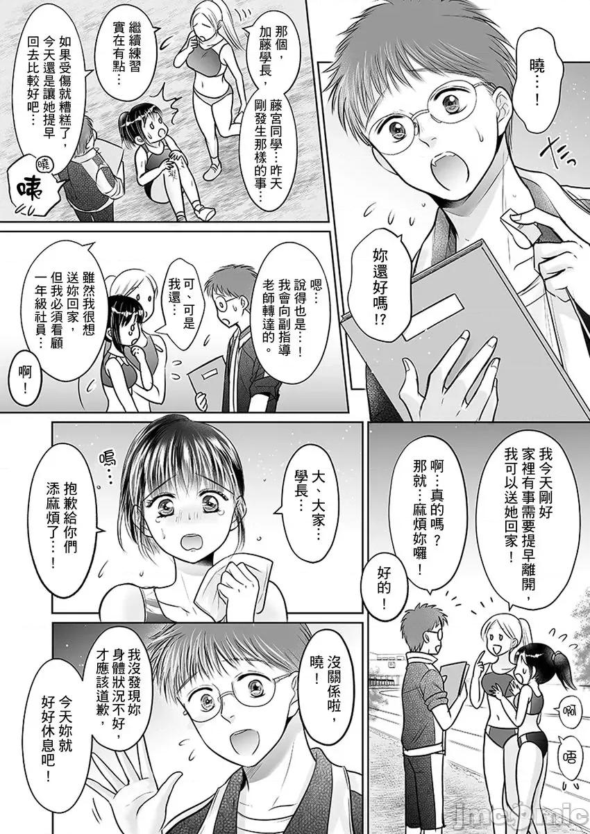 在男友面前被!?～变态教练的极限指导中 在男友面前被插入!？～变态教练的无套极限指导中 10.zip 第10页