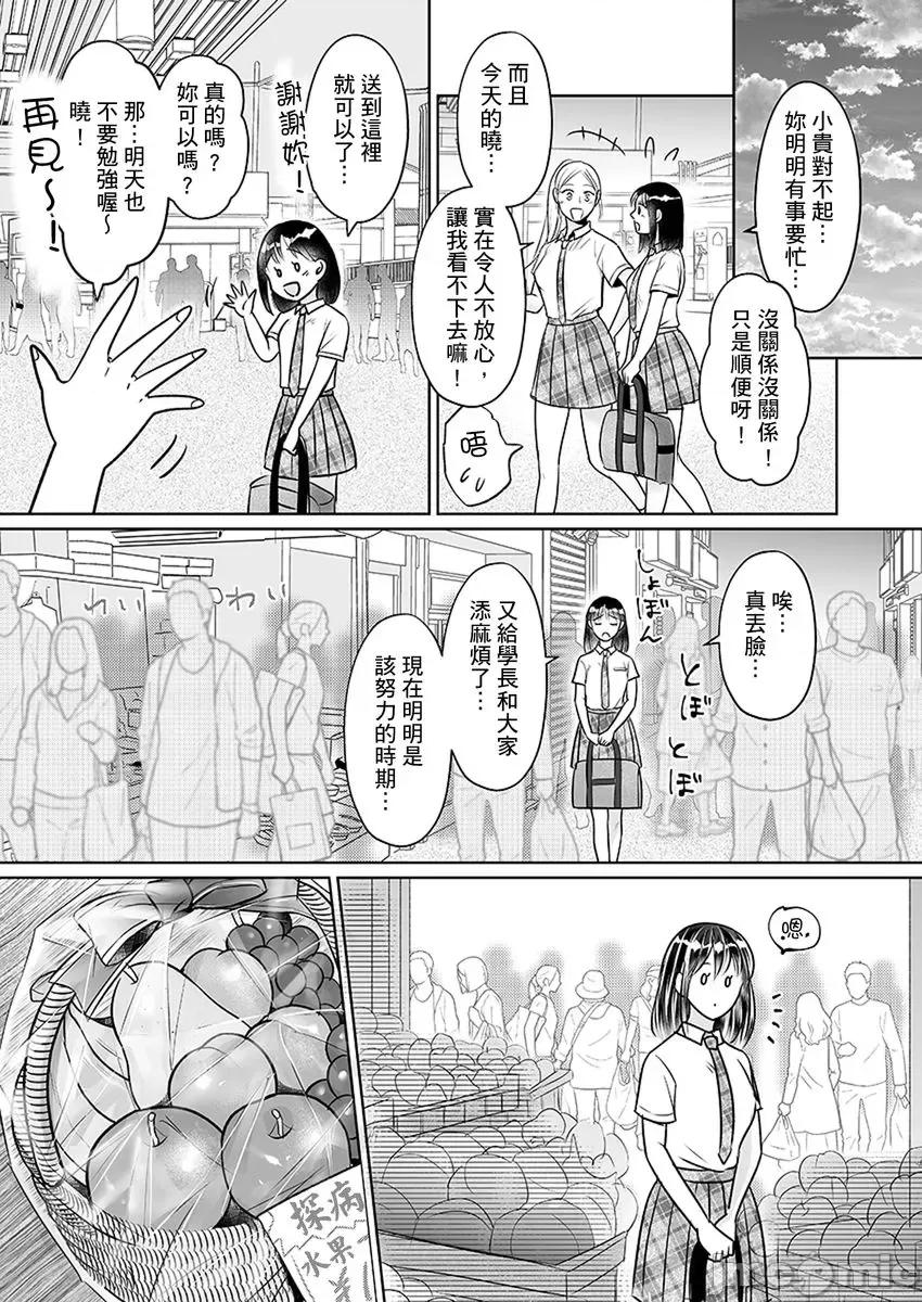 在男友面前被!?～变态教练的极限指导中 在男友面前被插入!？～变态教练的无套极限指导中 10.zip 第11页