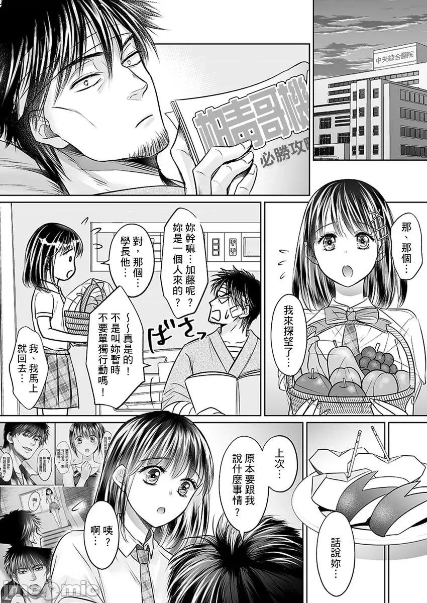在男友面前被!?～变态教练的极限指导中 在男友面前被插入!？～变态教练的无套极限指导中 10.zip 第13页