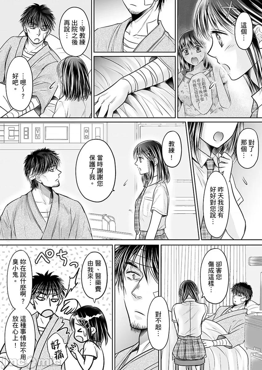 在男友面前被!?～变态教练的极限指导中 在男友面前被插入!？～变态教练的无套极限指导中 10.zip 第14页
