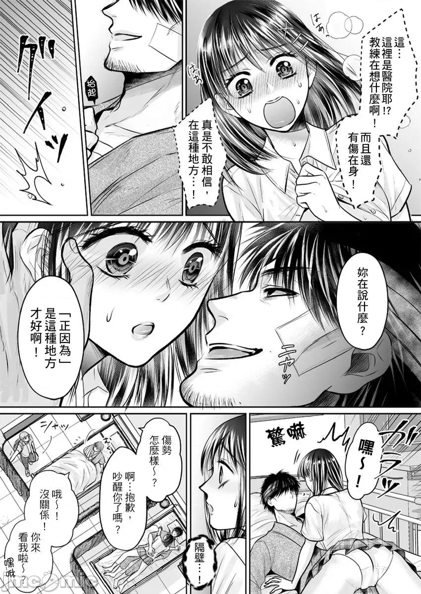 在男友面前被!?～变态教练的极限指导中 [186712]在男友面前被插入!？～变态教练的无套极限指导中 11.zip 第4页