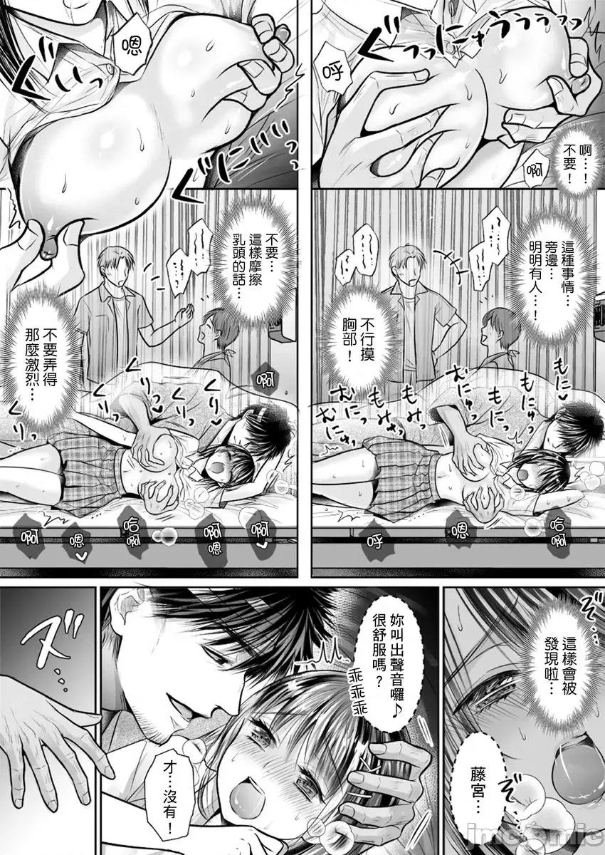 在男友面前被!?～变态教练的极限指导中 [186712]在男友面前被插入!？～变态教练的无套极限指导中 11.zip 第6页