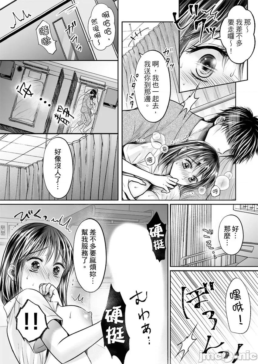 在男友面前被!?～变态教练的极限指导中 [186712]在男友面前被插入!？～变态教练的无套极限指导中 11.zip 第9页
