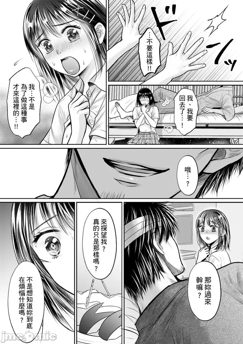 在男友面前被!?～变态教练的极限指导中 [186712]在男友面前被插入!？～变态教练的无套极限指导中 11.zip 第10页