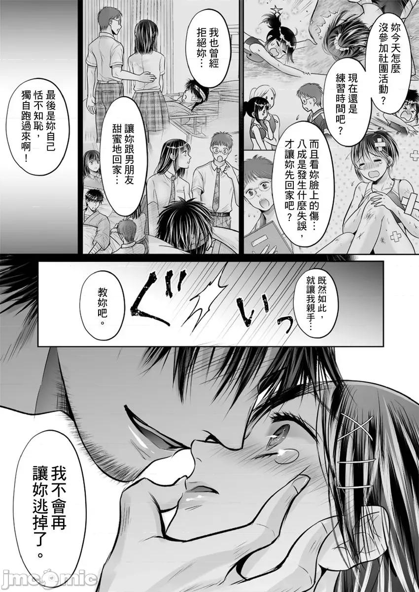 在男友面前被!?～变态教练的极限指导中 [186712]在男友面前被插入!？～变态教练的无套极限指导中 11.zip 第11页