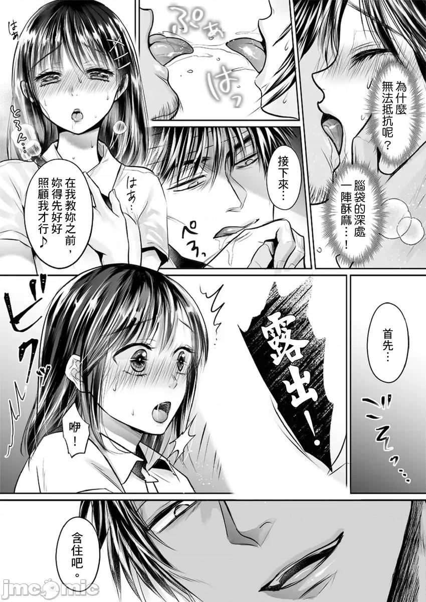 在男友面前被!?～变态教练的极限指导中 [186712]在男友面前被插入!？～变态教练的无套极限指导中 11.zip 第13页