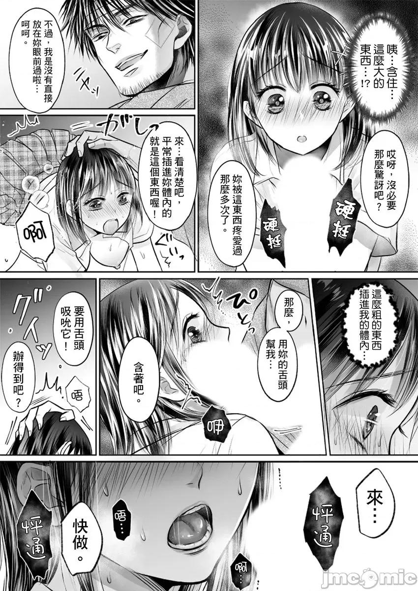 在男友面前被!?～变态教练的极限指导中 [186712]在男友面前被插入!？～变态教练的无套极限指导中 11.zip 第14页