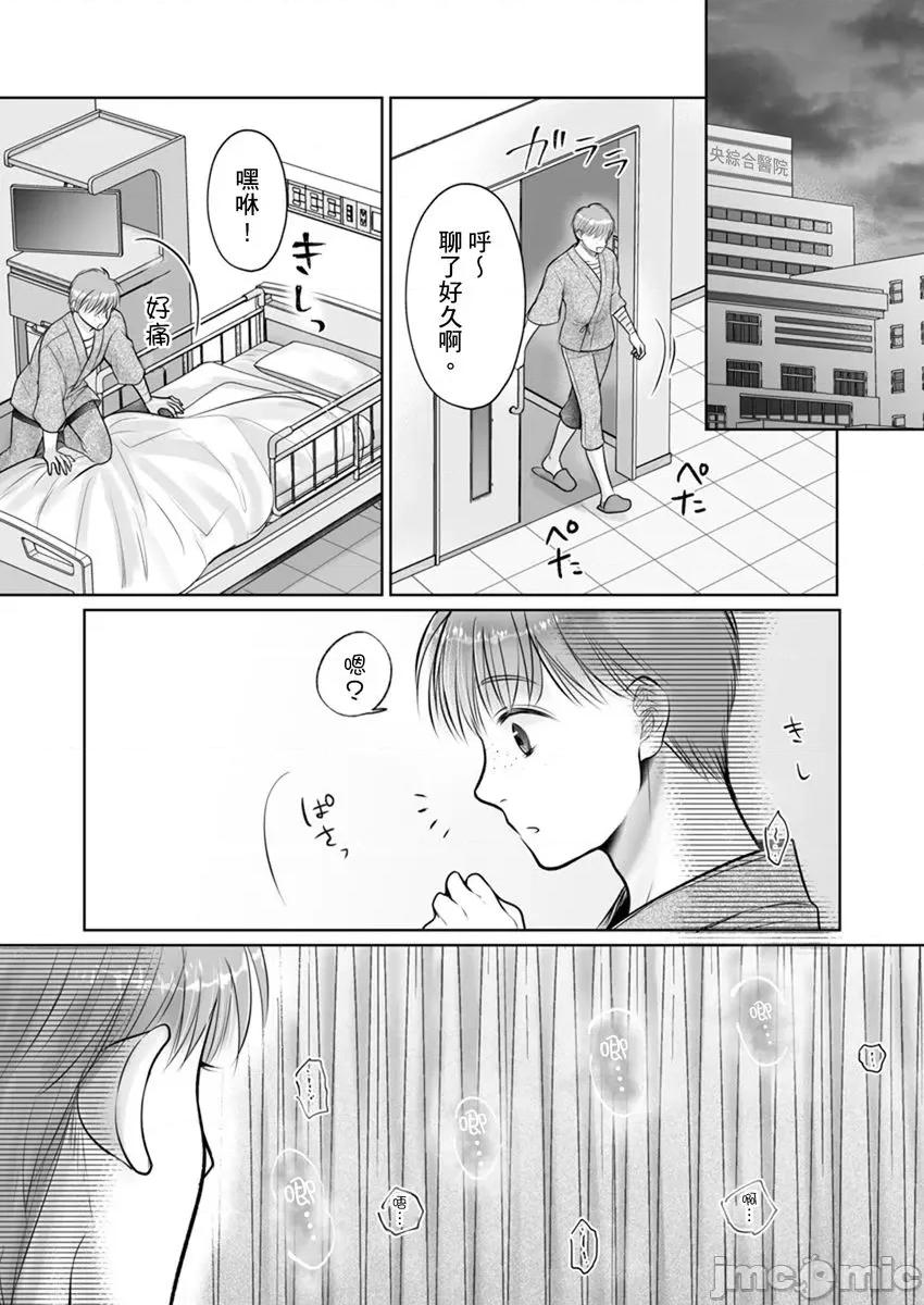 在男友面前被!?～变态教练的极限指导中 在男友面前被插入!？～变态教练的无套极限指导中 12.zip 第3页