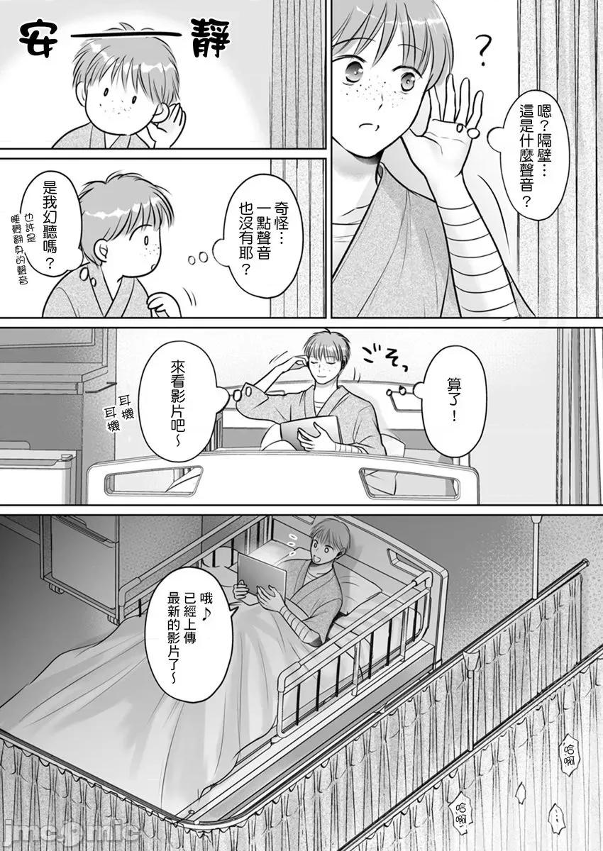 在男友面前被!?～变态教练的极限指导中 在男友面前被插入!？～变态教练的无套极限指导中 12.zip 第4页