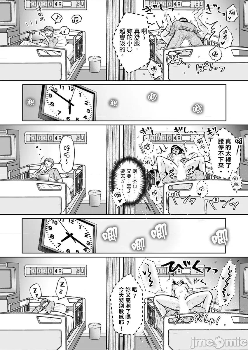 在男友面前被!?～变态教练的极限指导中 在男友面前被插入!？～变态教练的无套极限指导中 12.zip 第9页