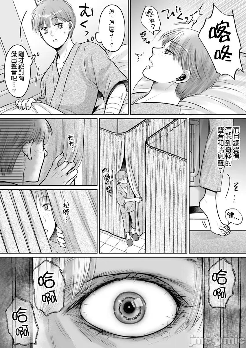 在男友面前被!?～变态教练的极限指导中 在男友面前被插入!？～变态教练的无套极限指导中 12.zip 第11页