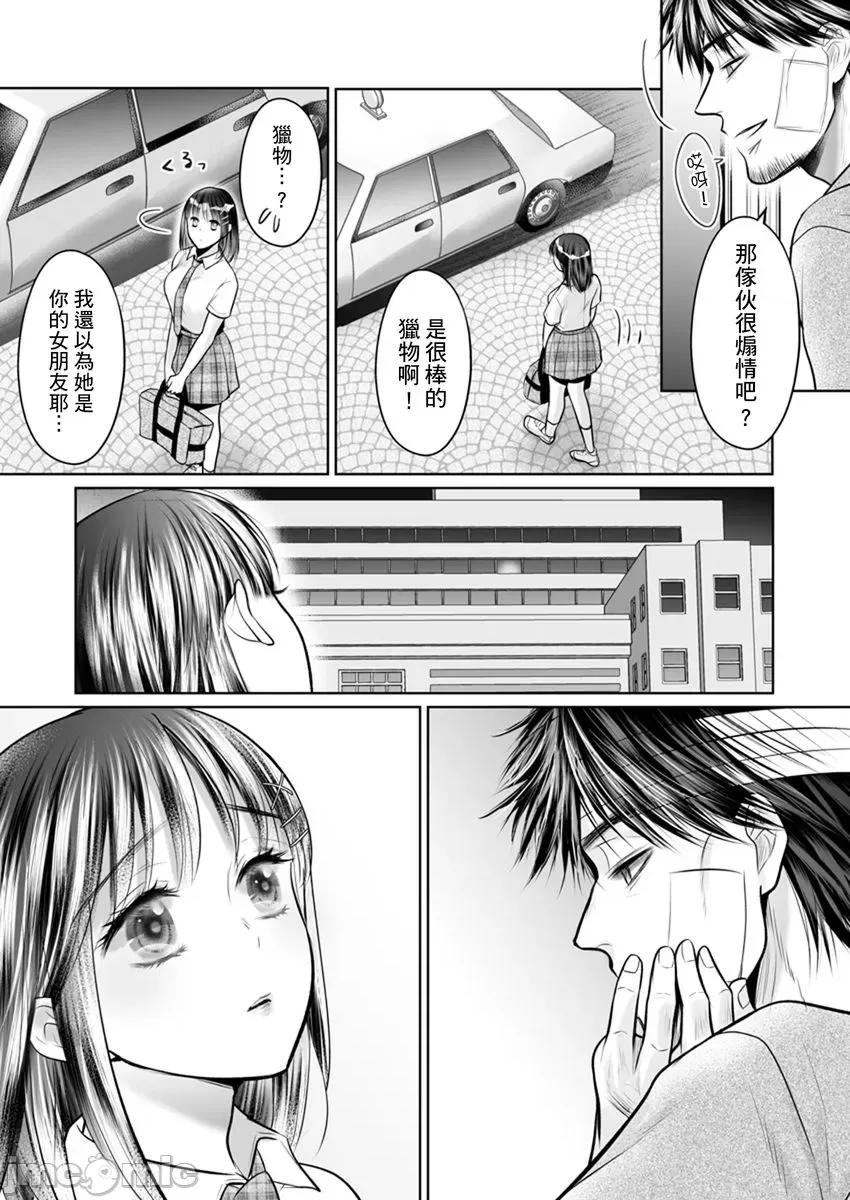 在男友面前被!?～变态教练的极限指导中 在男友面前被插入!？～变态教练的无套极限指导中 12.zip 第20页