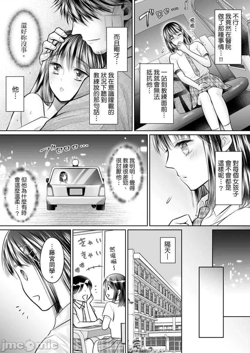 在男友面前被!?～变态教练的极限指导中 在男友面前被插入!？～变态教练的无套极限指导中 12.zip 第21页
