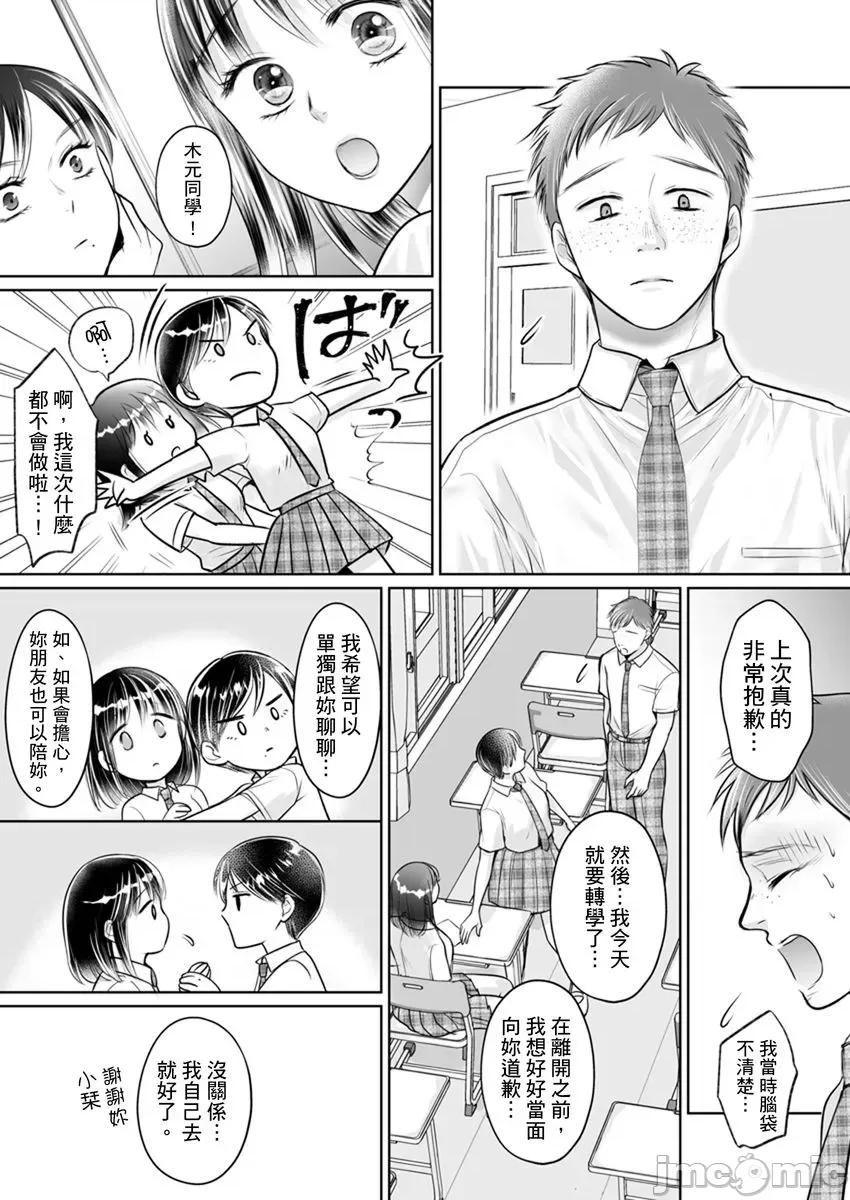 在男友面前被!?～变态教练的极限指导中 在男友面前被插入!？～变态教练的无套极限指导中 12.zip 第22页