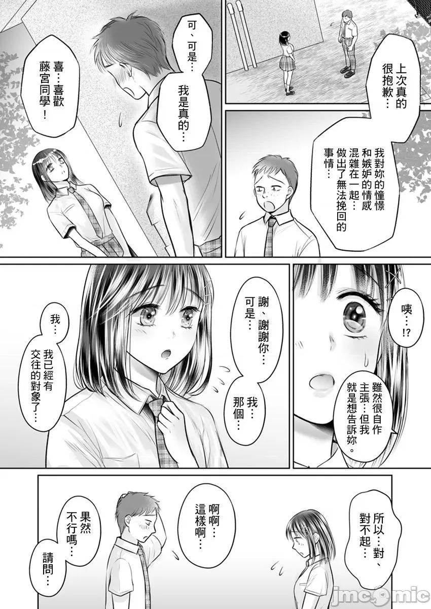 在男友面前被!?～变态教练的极限指导中 在男友面前被插入!？～变态教练的无套极限指导中 12.zip 第23页