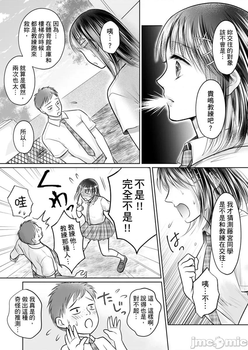 在男友面前被!?～变态教练的极限指导中 在男友面前被插入!？～变态教练的无套极限指导中 12.zip 第24页