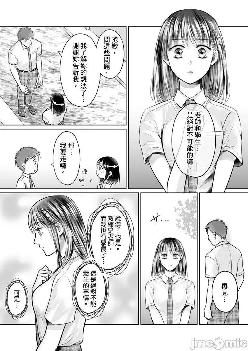 在男友面前被!?～变态教练的极限指导中 在男友面前被插入!？～变态教练的无套极限指导中 12.zip 第25页