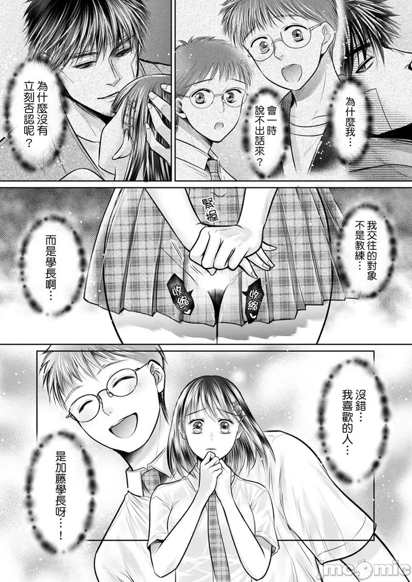 在男友面前被!?～变态教练的极限指导中 在男友面前被插入!？～变态教练的无套极限指导中 12.zip 第26页