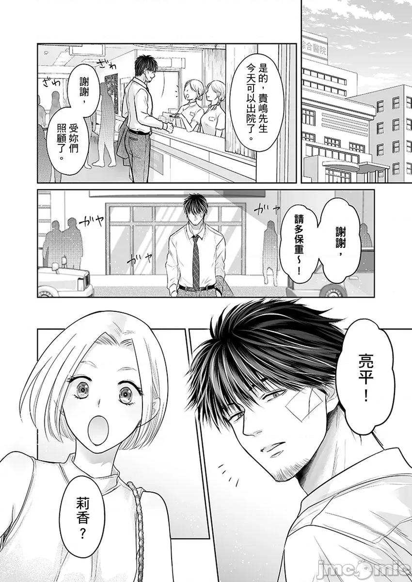 在男友面前被!?～变态教练的极限指导中 [230582]在男友面前被插入!？～变态教练的无套极限指导中 13.zip 第3页