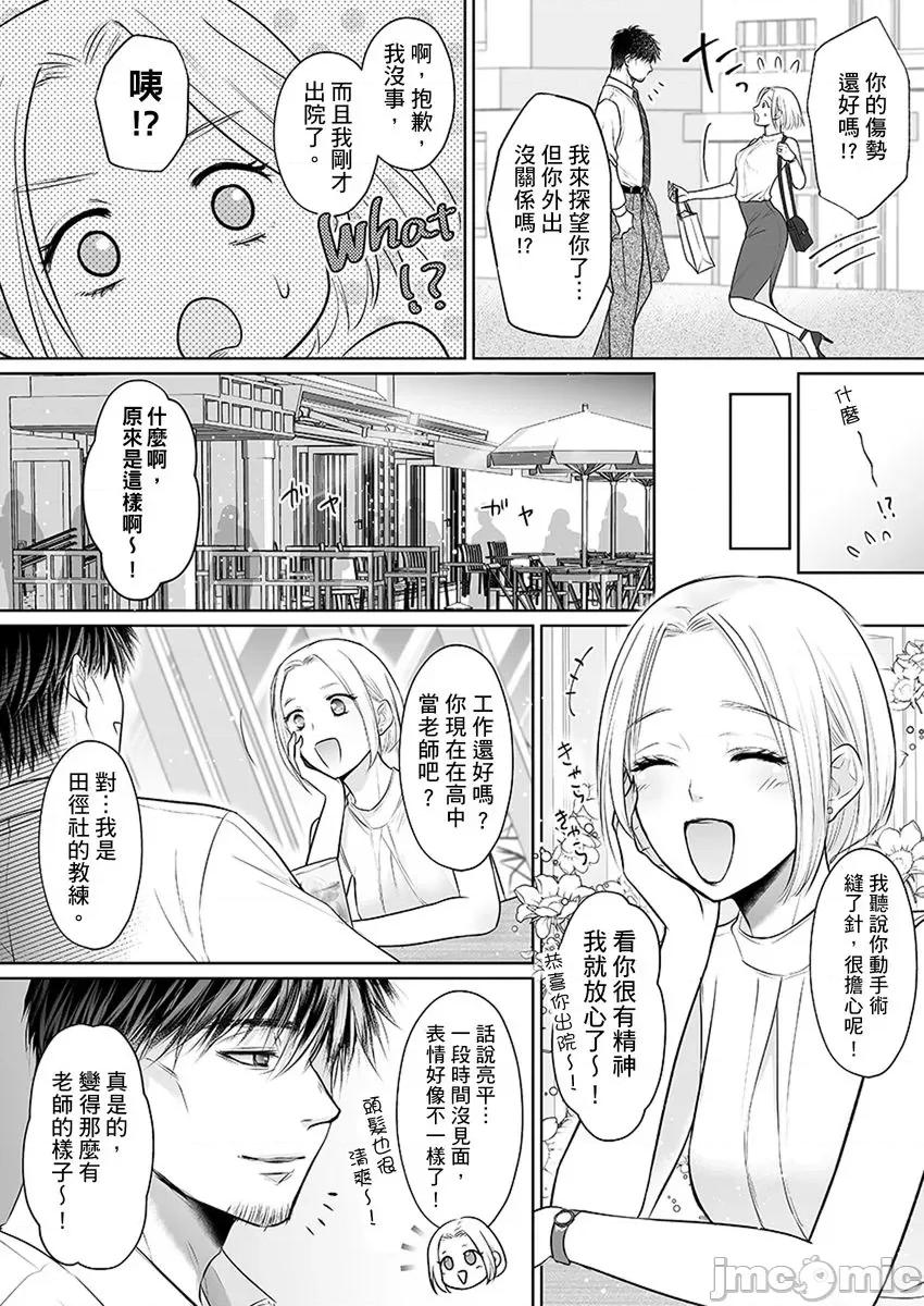 在男友面前被!?～变态教练的极限指导中 [230582]在男友面前被插入!？～变态教练的无套极限指导中 13.zip 第4页