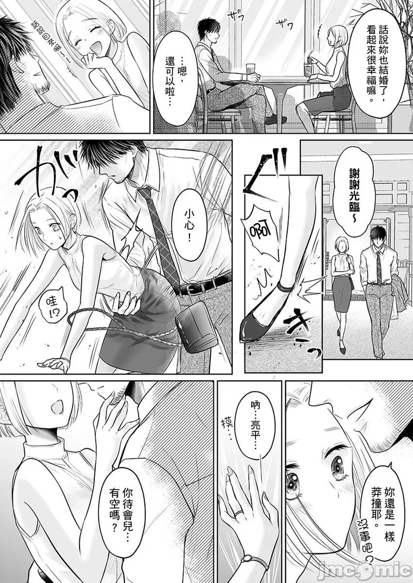 在男友面前被!?～变态教练的极限指导中 [230582]在男友面前被插入!？～变态教练的无套极限指导中 13.zip 第5页