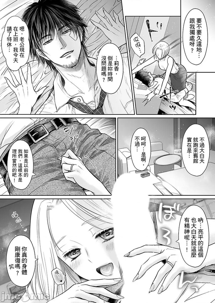 在男友面前被!?～变态教练的极限指导中 [230582]在男友面前被插入!？～变态教练的无套极限指导中 13.zip 第6页