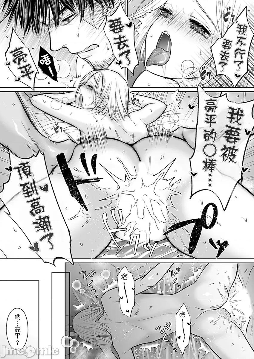 在男友面前被!?～变态教练的极限指导中 [230582]在男友面前被插入!？～变态教练的无套极限指导中 13.zip 第12页