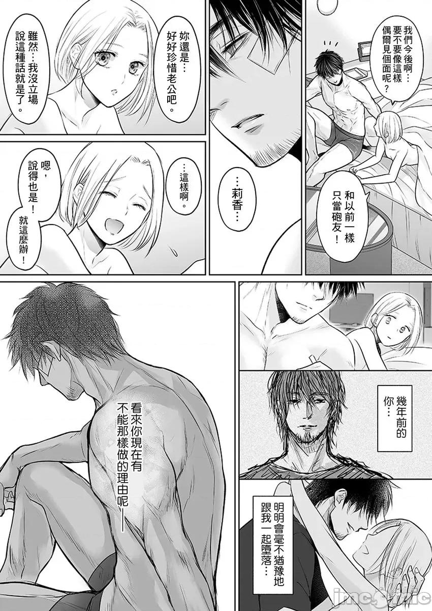 在男友面前被!?～变态教练的极限指导中 [230582]在男友面前被插入!？～变态教练的无套极限指导中 13.zip 第13页