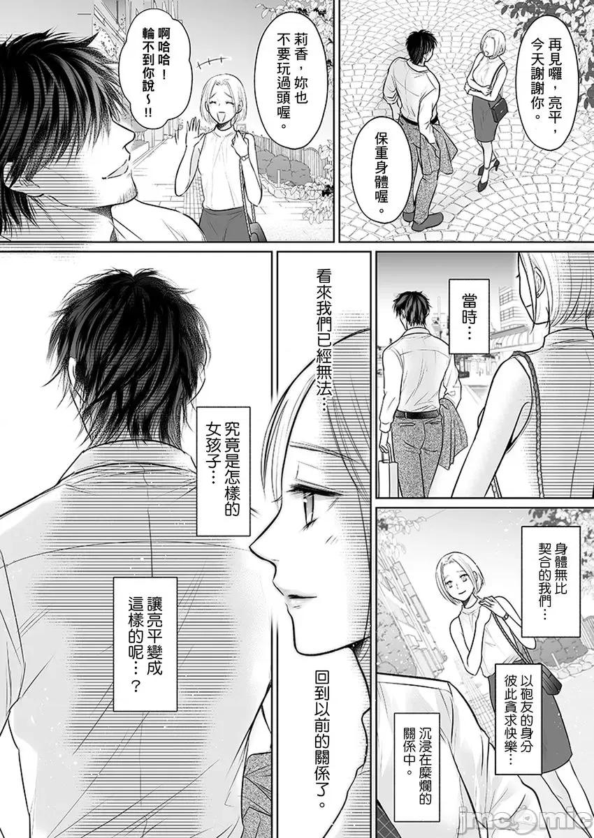 在男友面前被!?～变态教练的极限指导中 [230582]在男友面前被插入!？～变态教练的无套极限指导中 13.zip 第14页