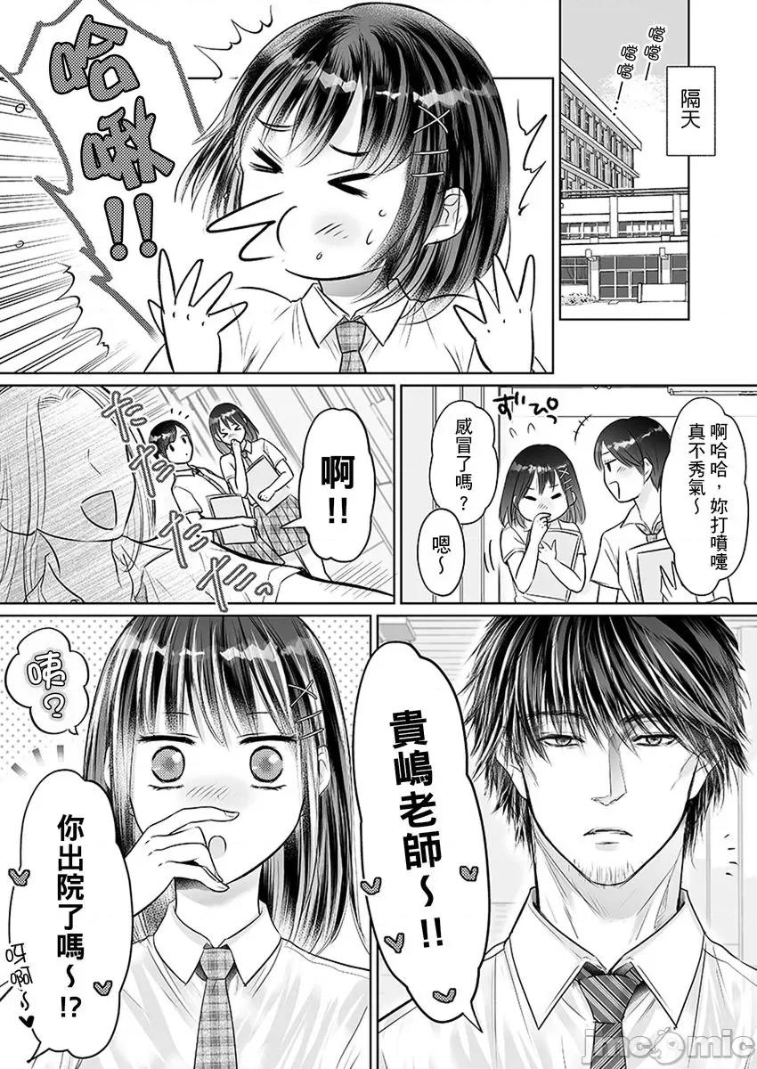 在男友面前被!?～变态教练的极限指导中 [230582]在男友面前被插入!？～变态教练的无套极限指导中 13.zip 第15页