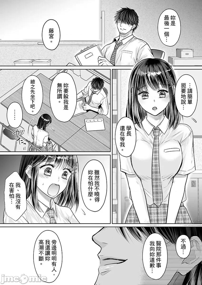 在男友面前被!?～变态教练的极限指导中 [230582]在男友面前被插入!？～变态教练的无套极限指导中 13.zip 第18页