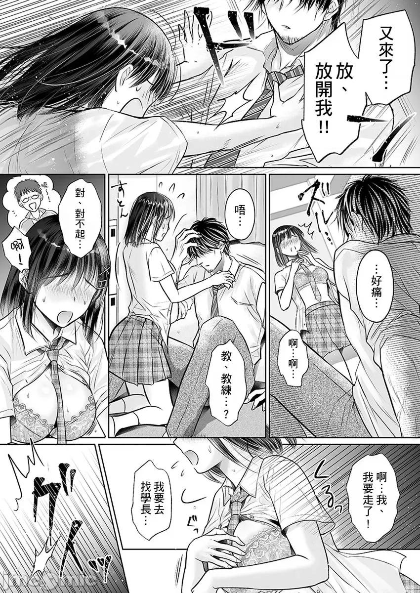 在男友面前被!?～变态教练的极限指导中 [230582]在男友面前被插入!？～变态教练的无套极限指导中 13.zip 第20页