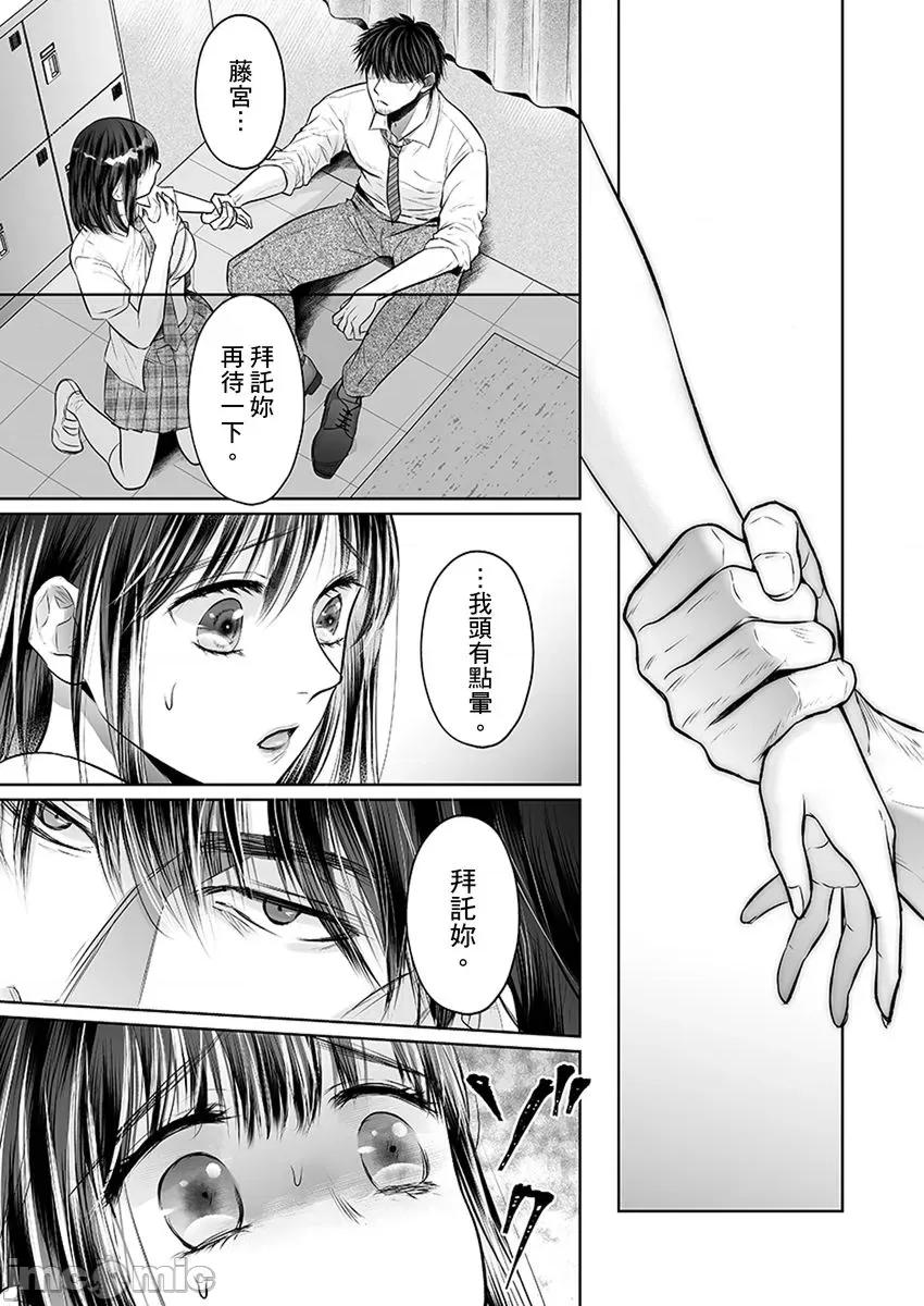 在男友面前被!?～变态教练的极限指导中 [230582]在男友面前被插入!？～变态教练的无套极限指导中 13.zip 第21页