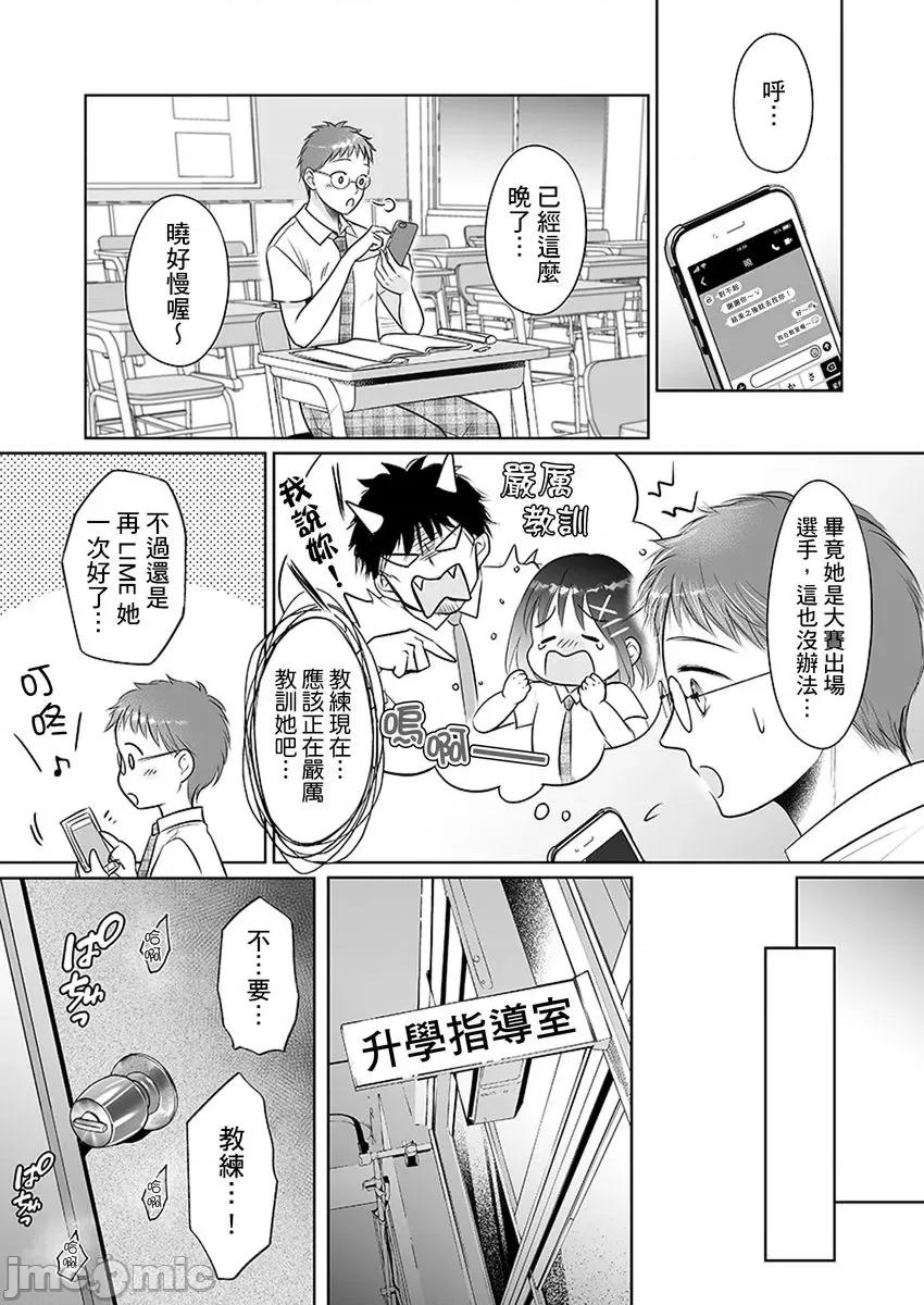 在男友面前被!?～变态教练的极限指导中 [230592]在男友面前被插入!？～变态教练的无套极限指导中 14.zip 第3页