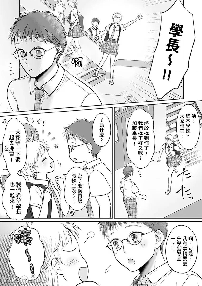 在男友面前被!?～变态教练的极限指导中 [230592]在男友面前被插入!？～变态教练的无套极限指导中 14.zip 第11页
